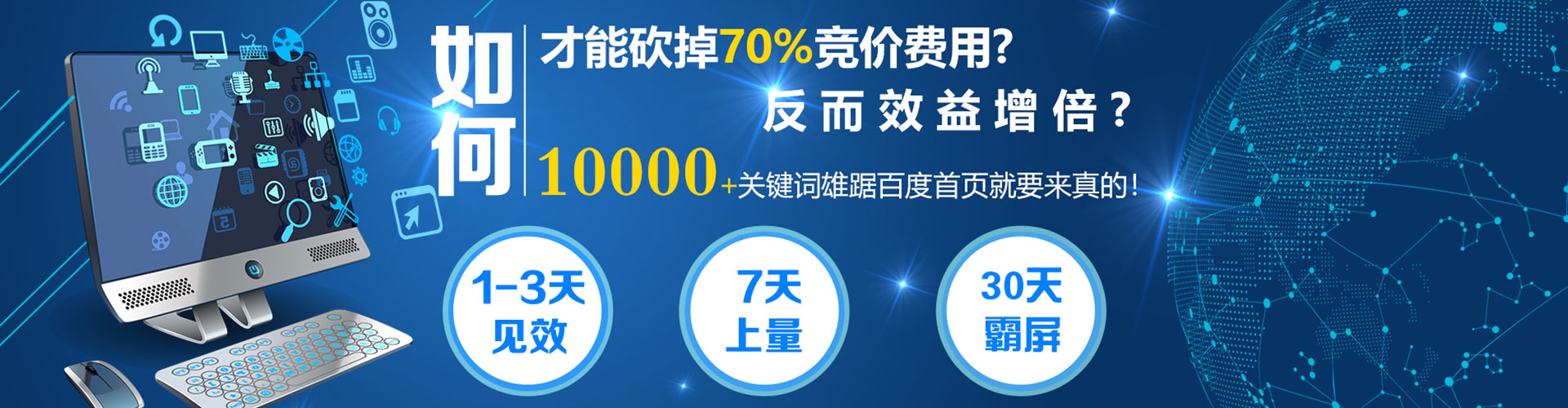 潮安百度优化推广